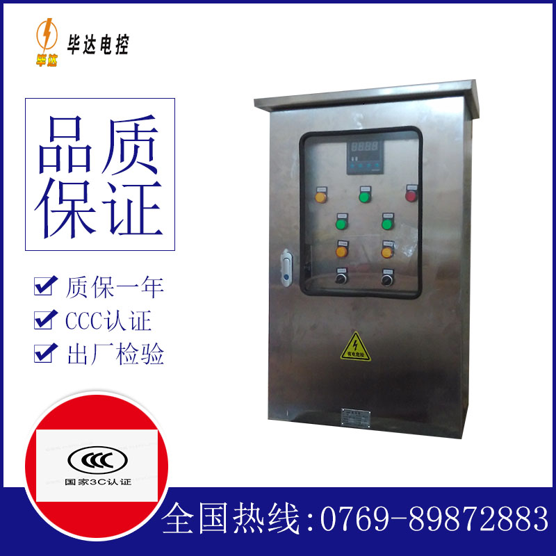 巴里坤路灯控制箱
