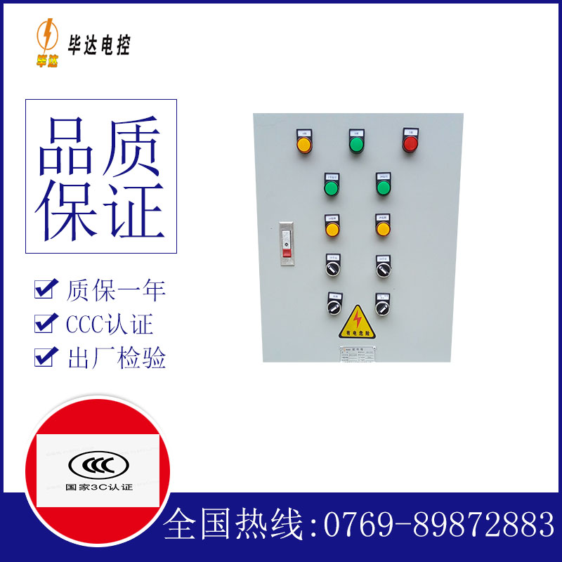 巴里坤水泵控制箱